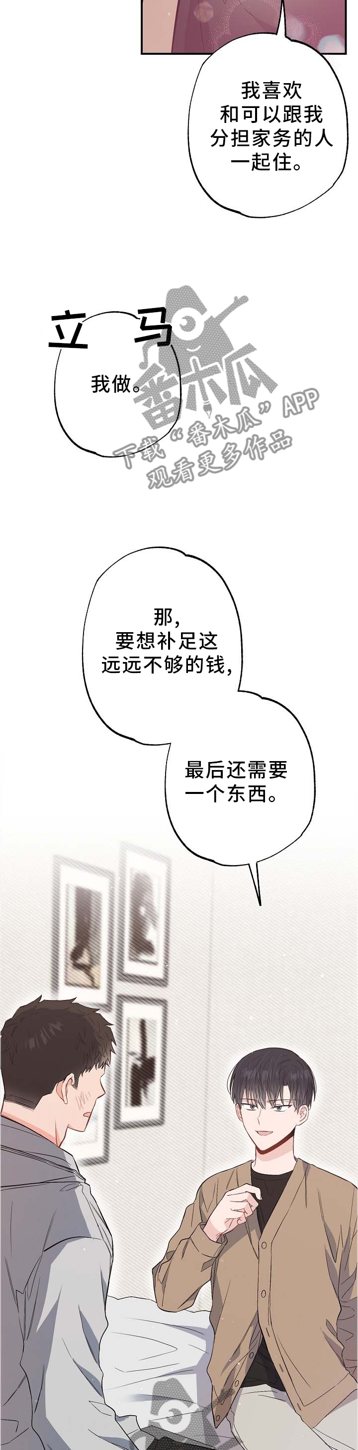 第66章：补偿5