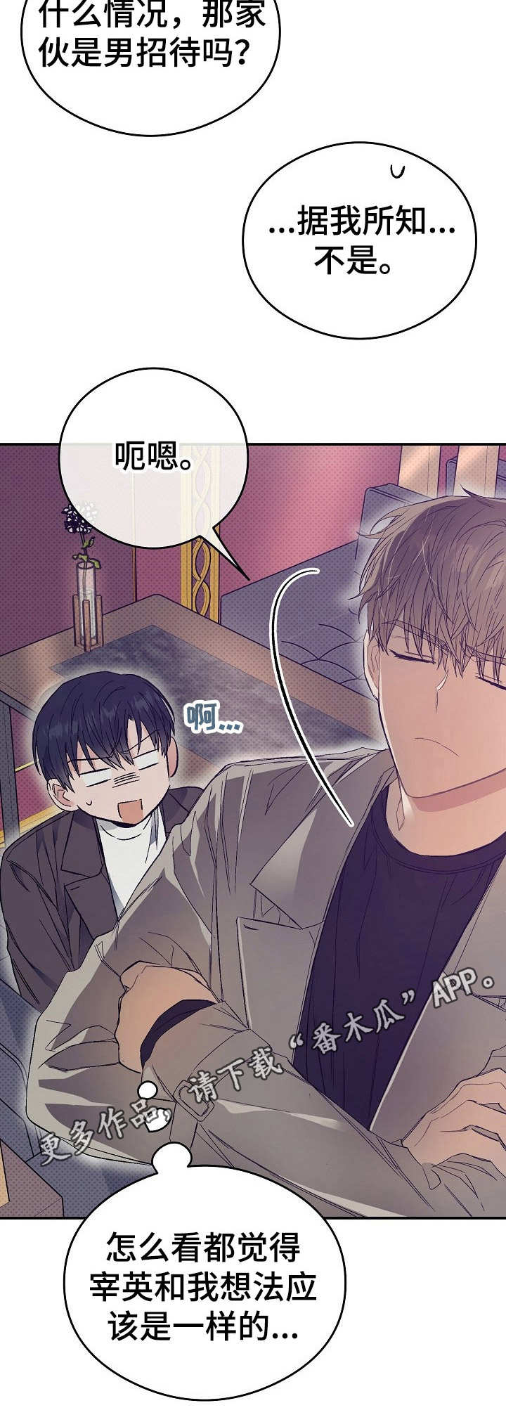 第15章：鸡皮疙瘩10