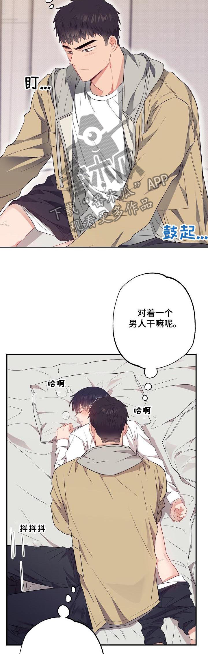 第51章：诱惑治病3
