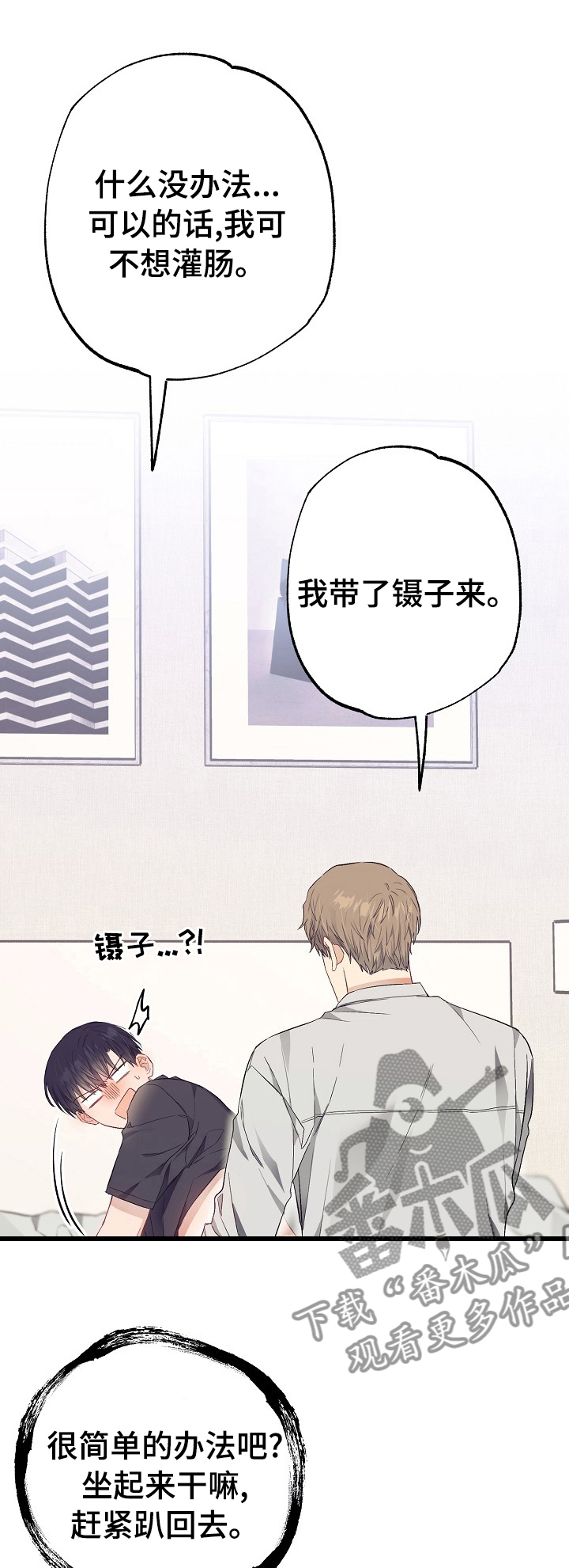 第44章：交出来0