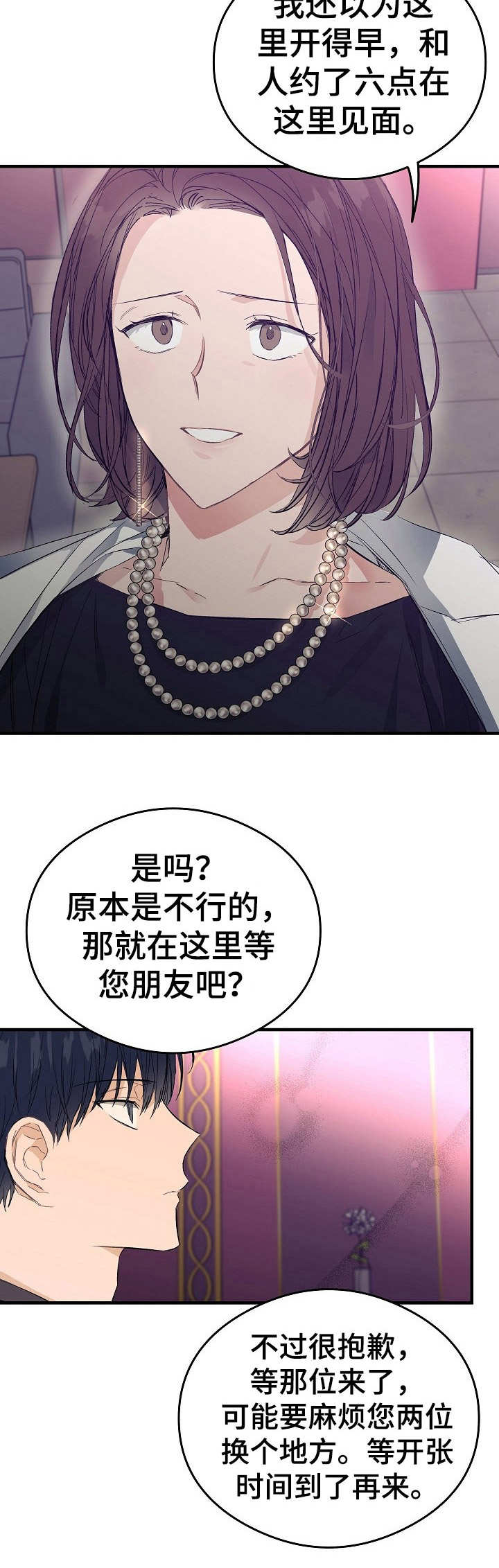 第14章：巧合5