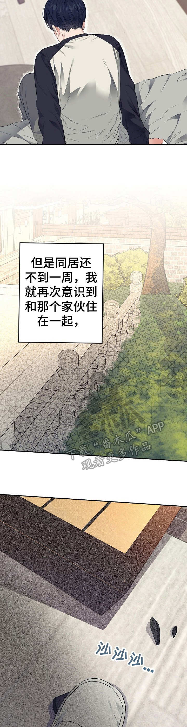第11章：感觉奇特10
