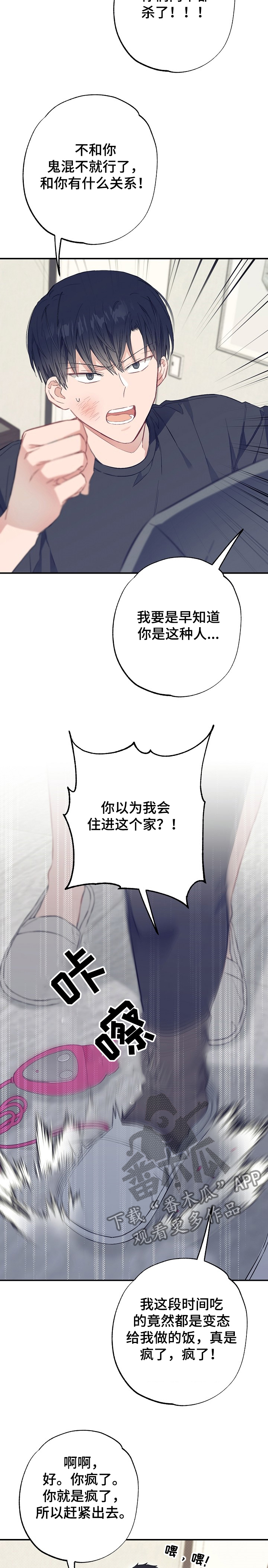 第46章：反目11