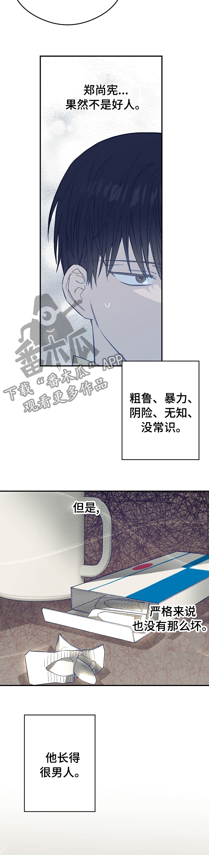 第28章：还挺可爱的嘛5