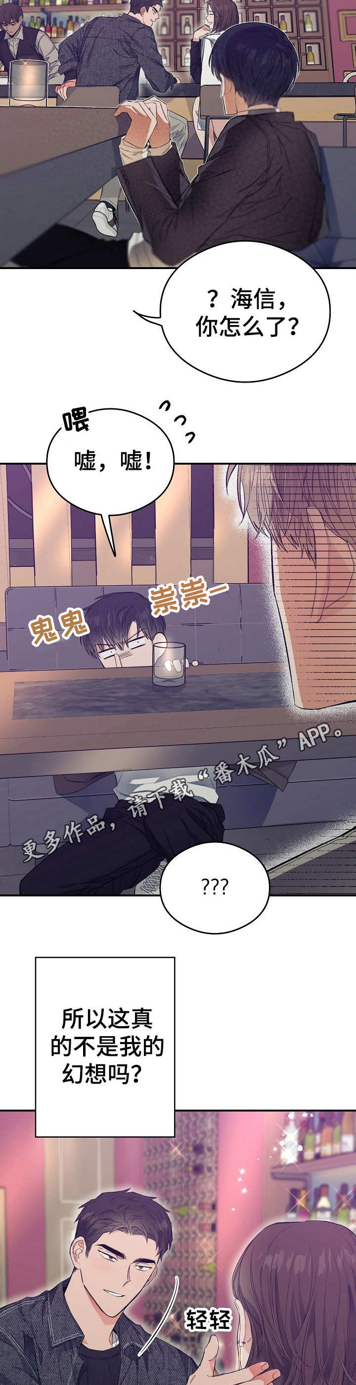 第14章：巧合12