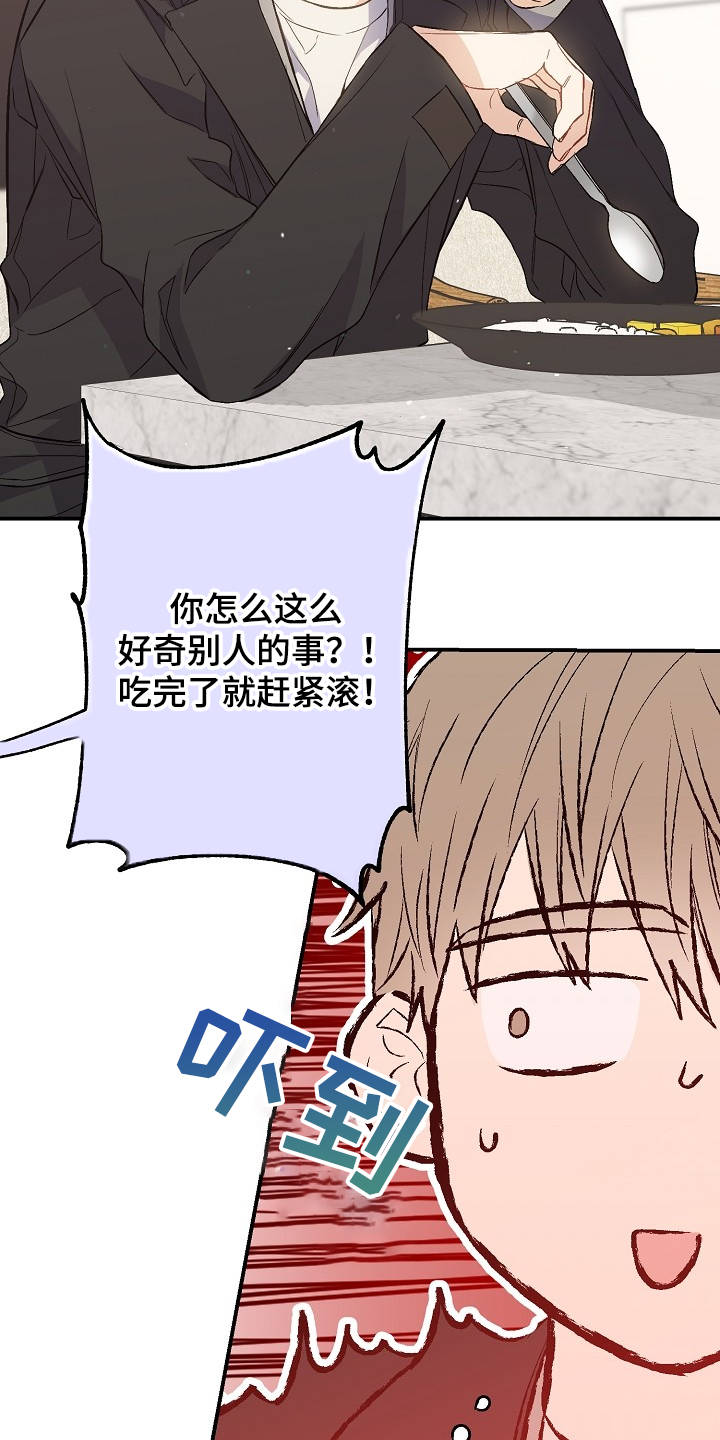 第69章：败兴而归22