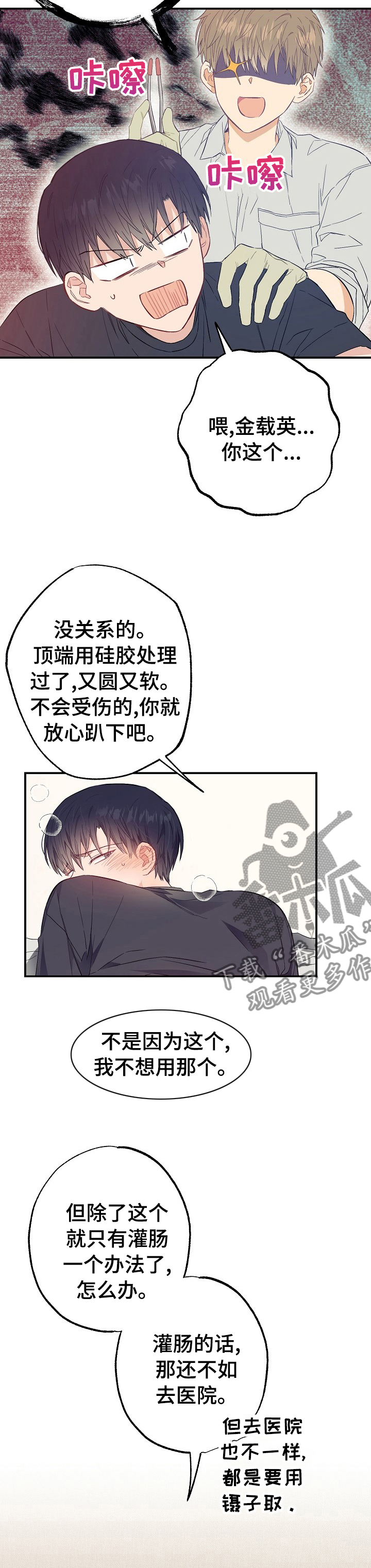 第44章：交出来1