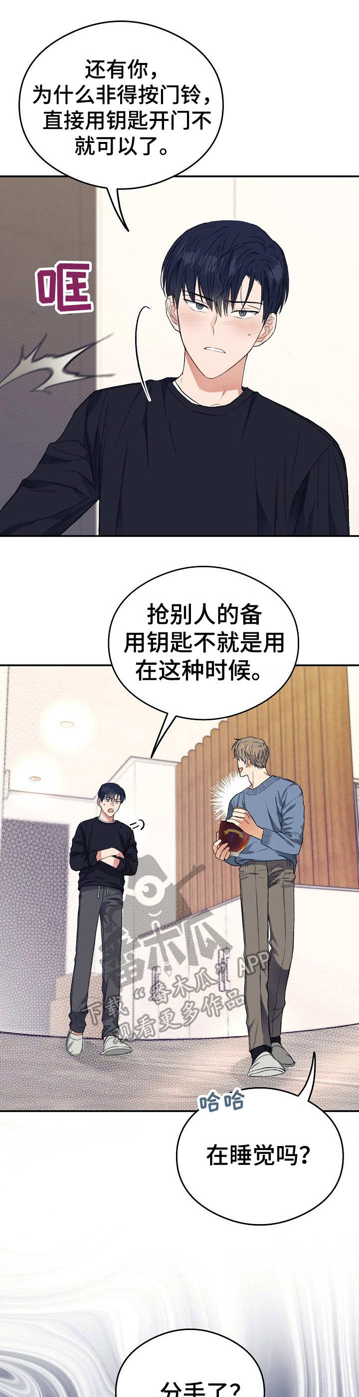 第5章：半夜来访8