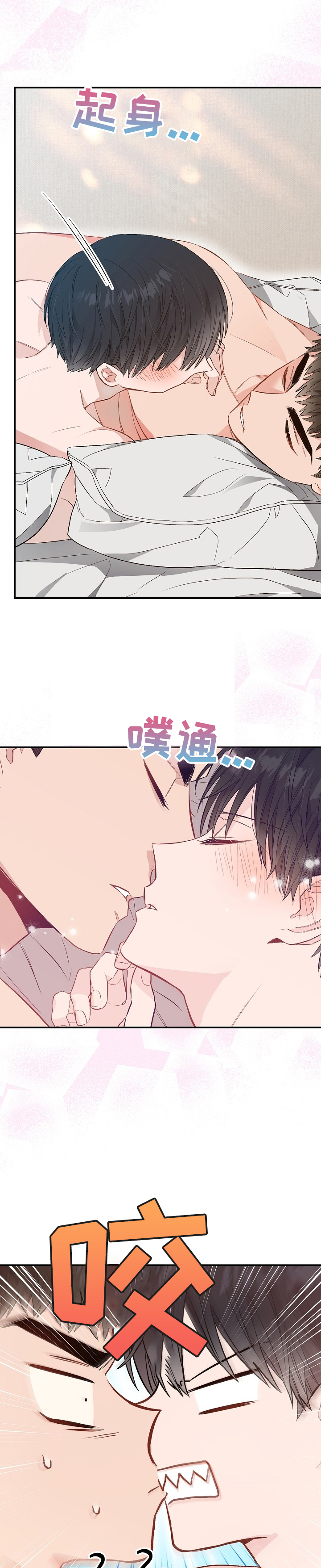 第60章：玩过火了7