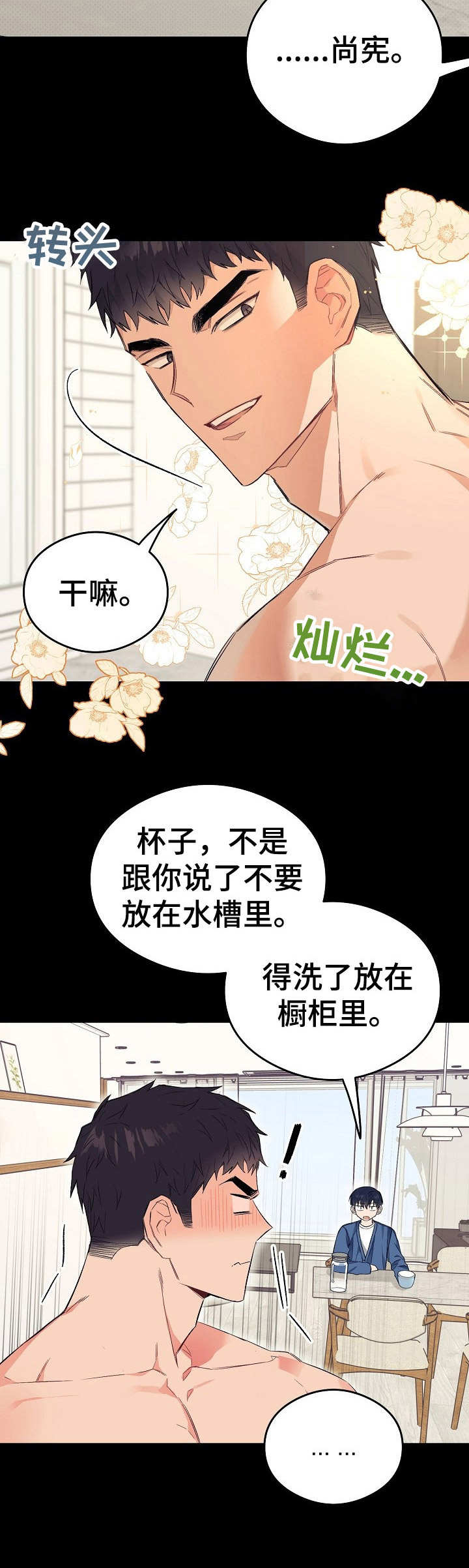 第22章：胡思乱想1
