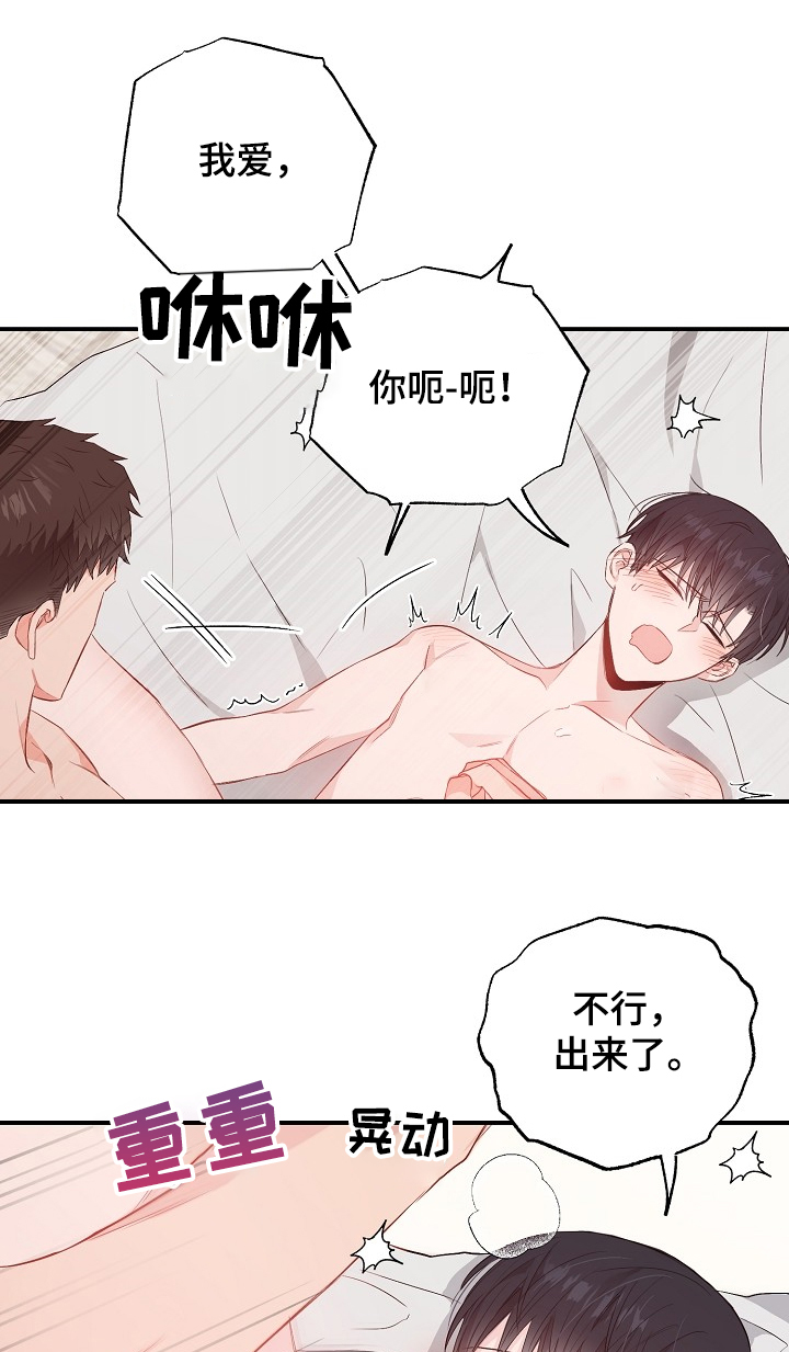 第59章：终于得手12