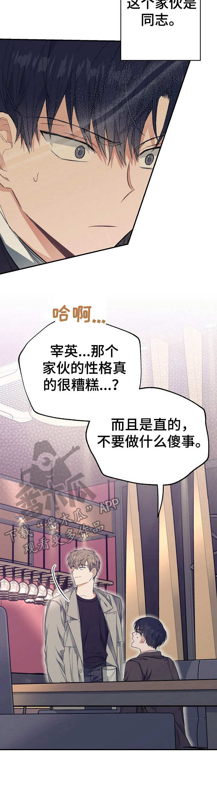 第15章：鸡皮疙瘩2
