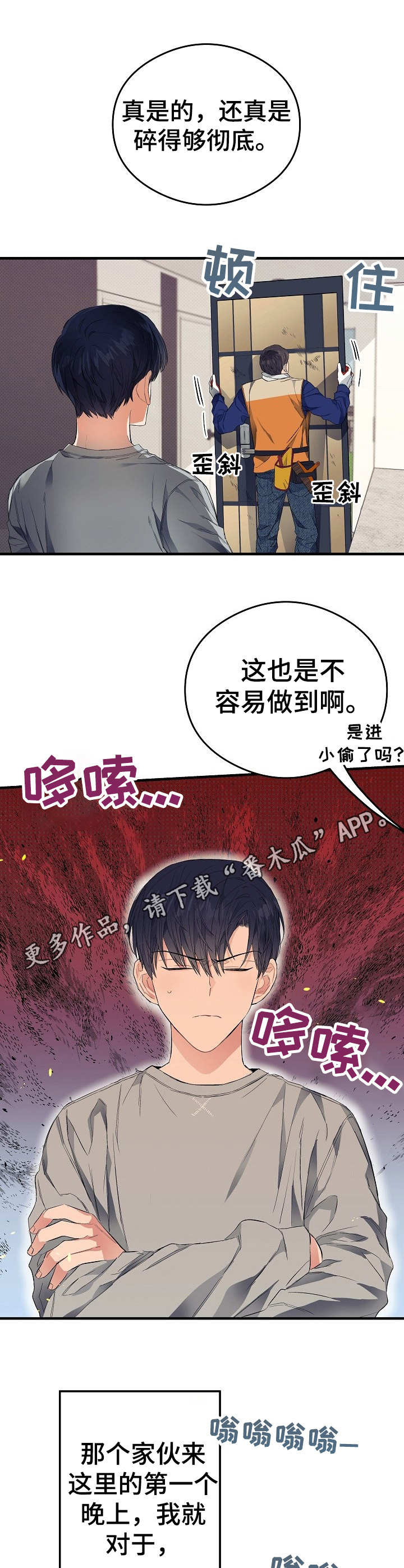 第11章：感觉奇特12