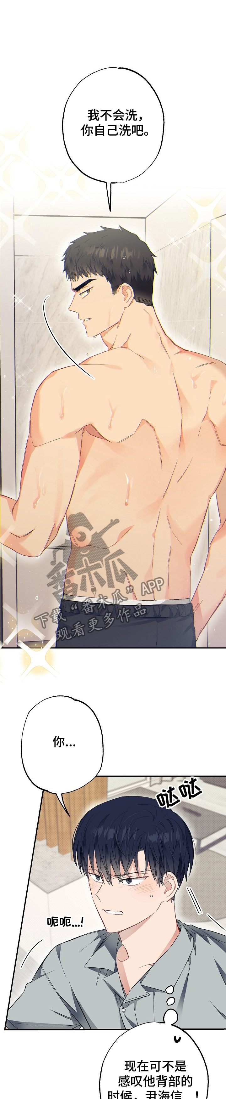 第47章：委屈5