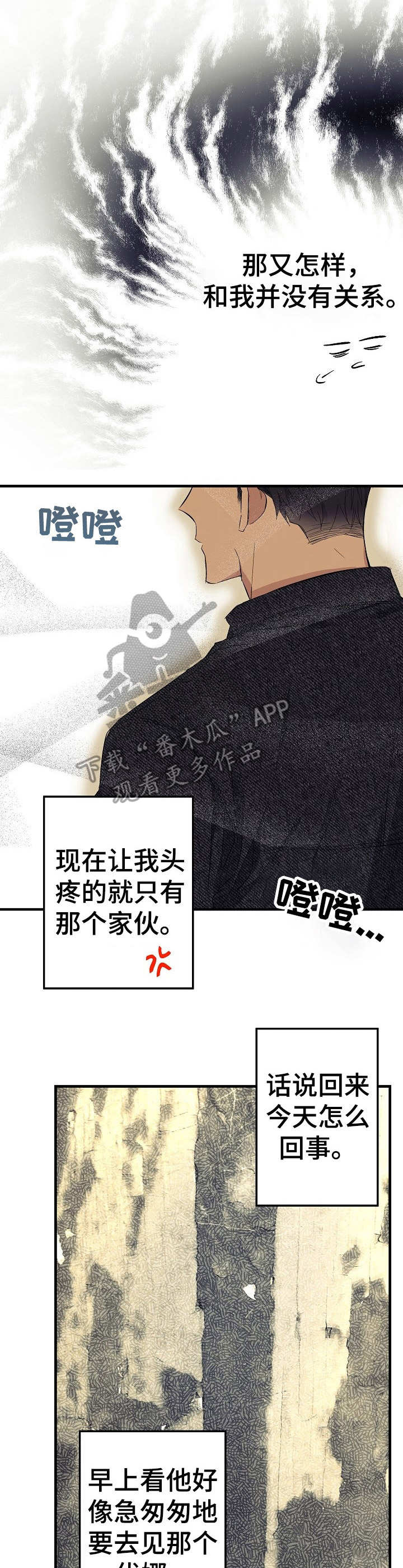 第14章：巧合8