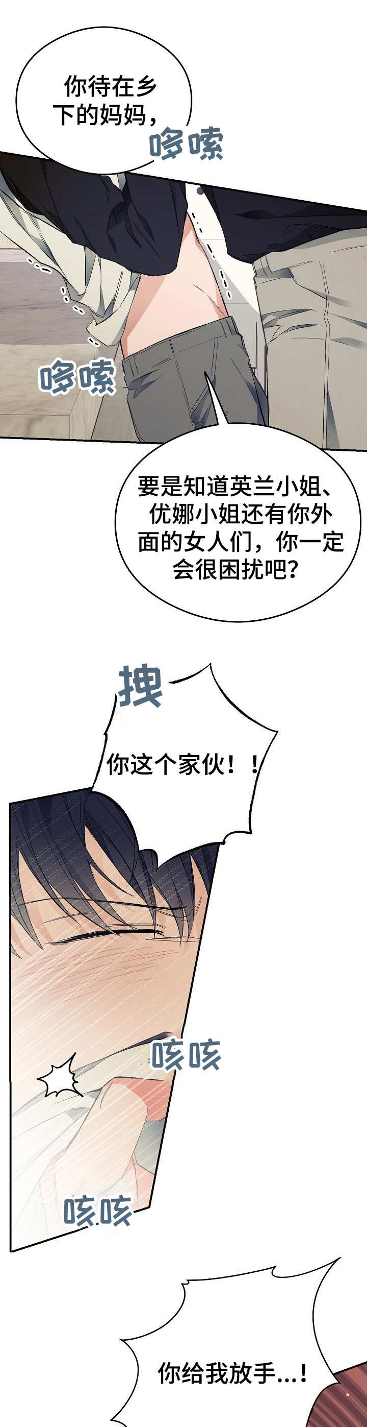 第16章：把柄5