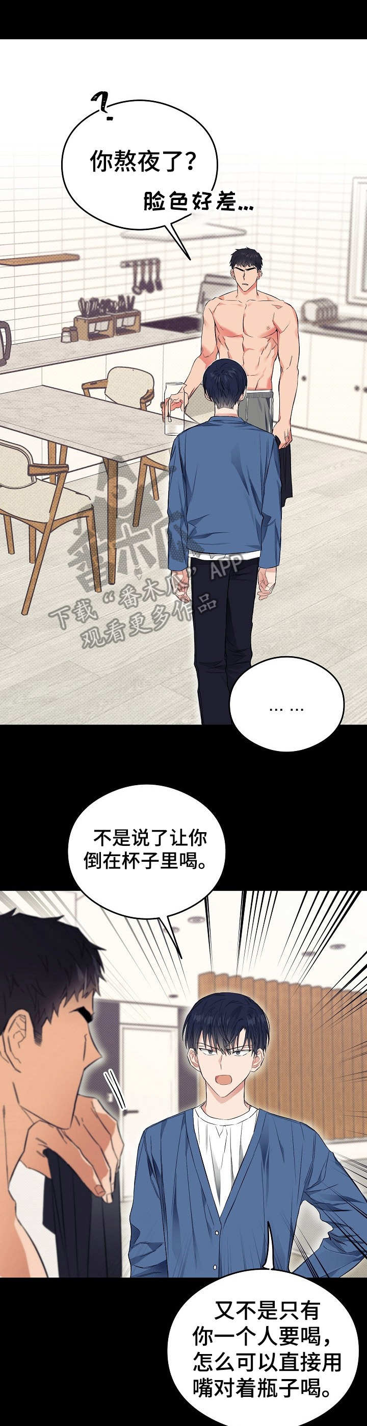 第21章：熬夜8