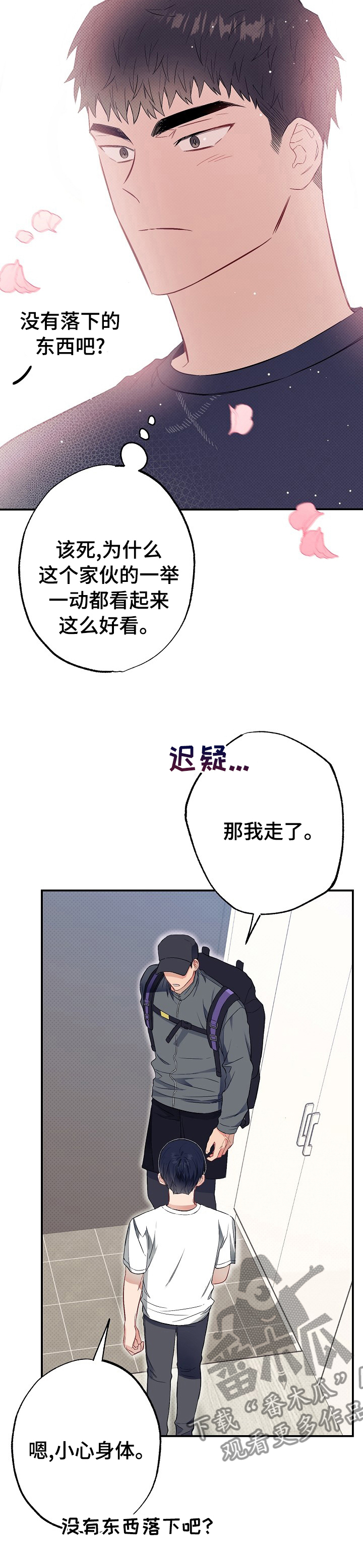 第42章：玩具6