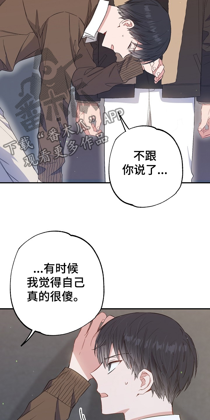 第74章：我们是家人(完结）14