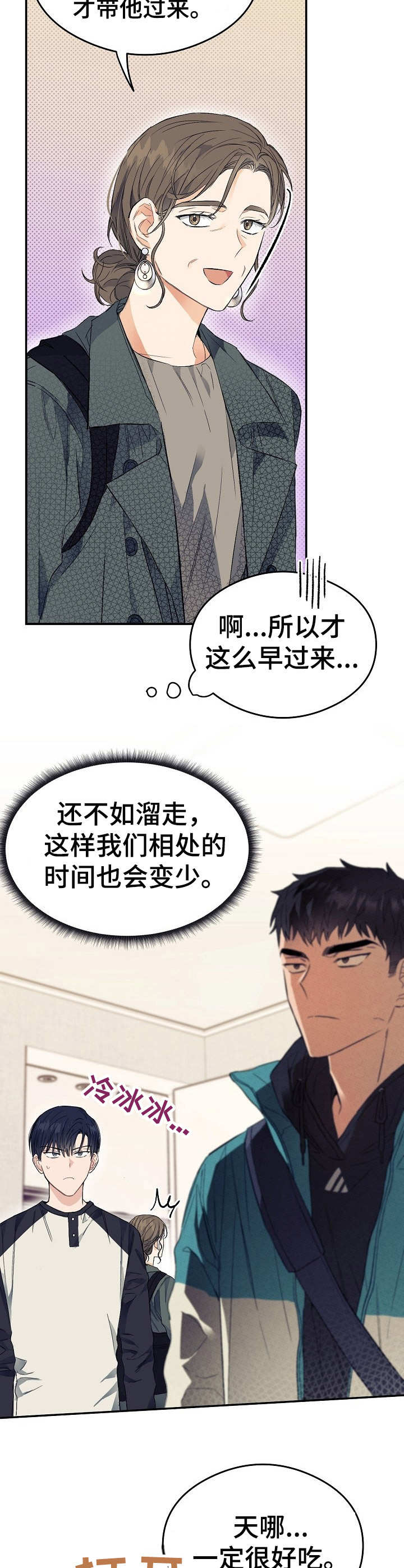 第8章：定规矩1
