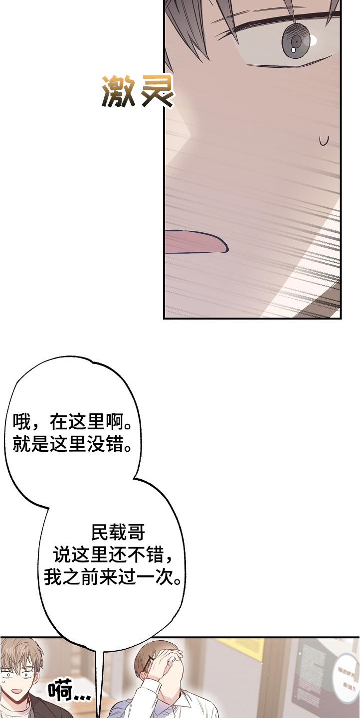 第71章：又相遇23