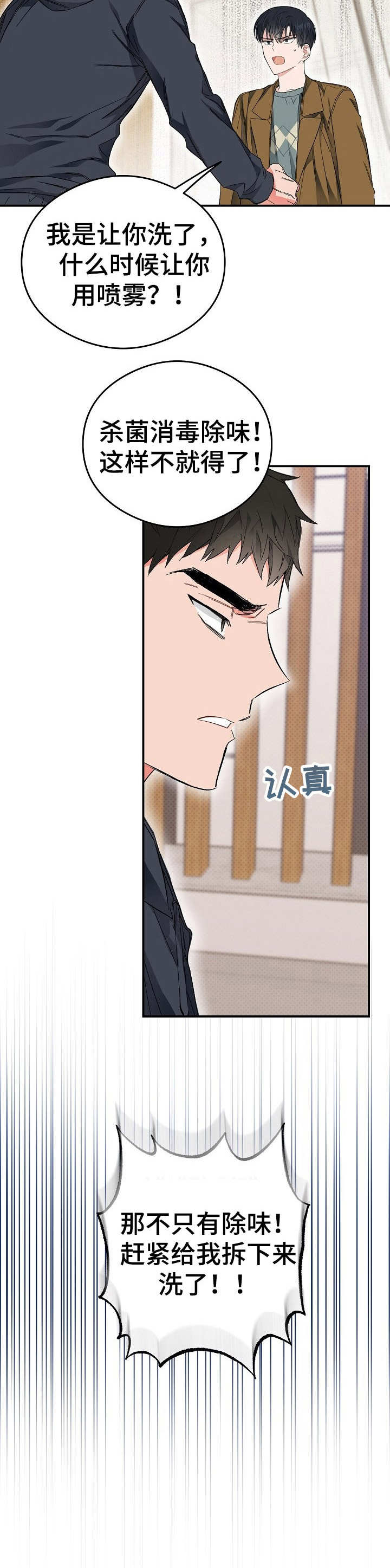 第18章：妥协3