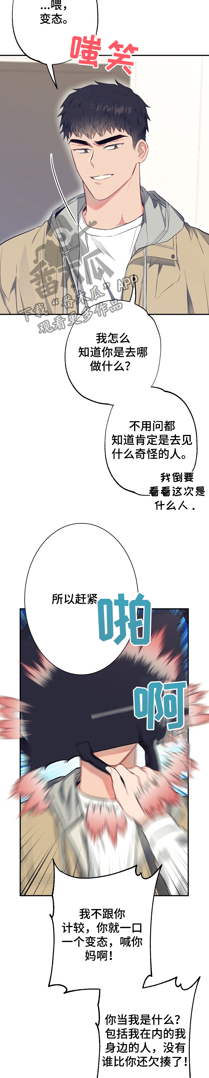 第48章：我也要去3