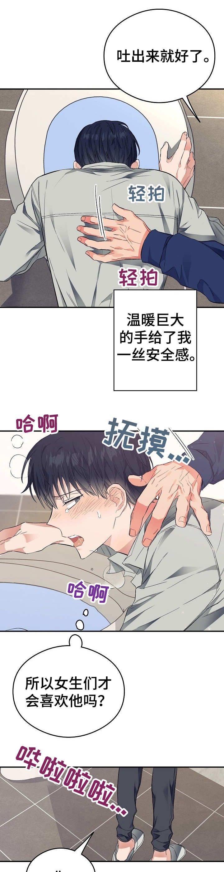 第26章：上头了9