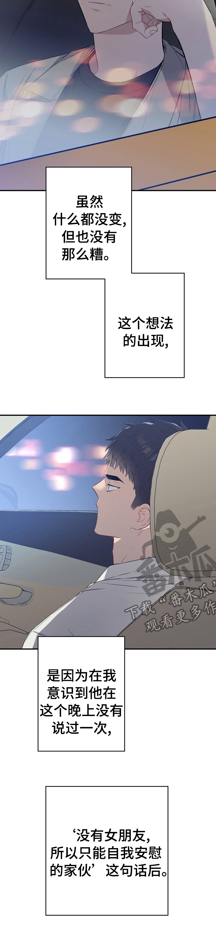 第38章：进展12