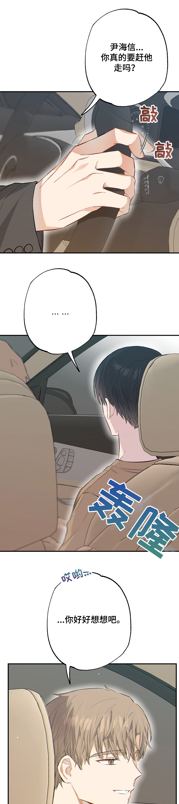 第61章：药其实没什么效果5