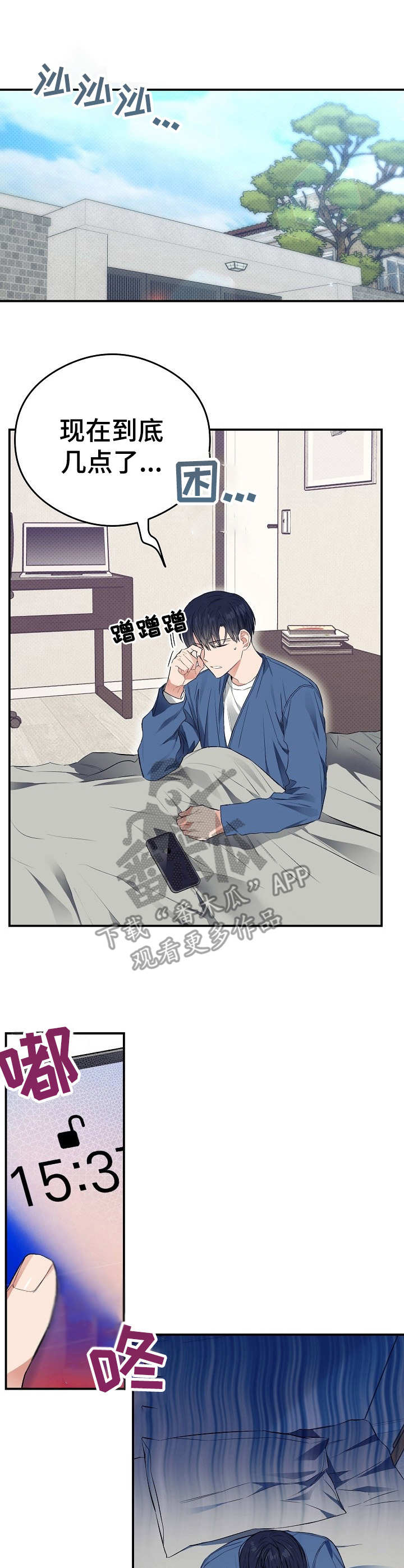 第21章：熬夜0