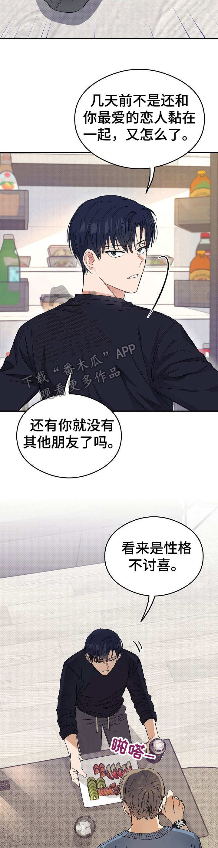 第5章：半夜来访10