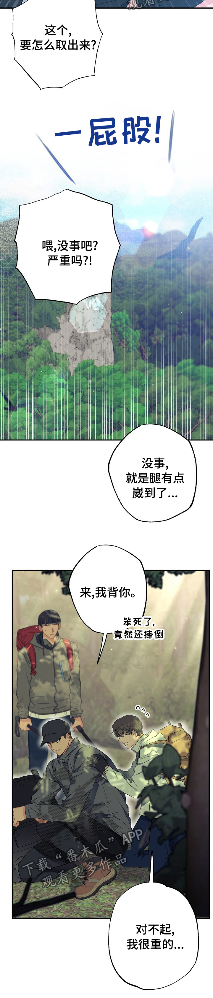 第42章：玩具11