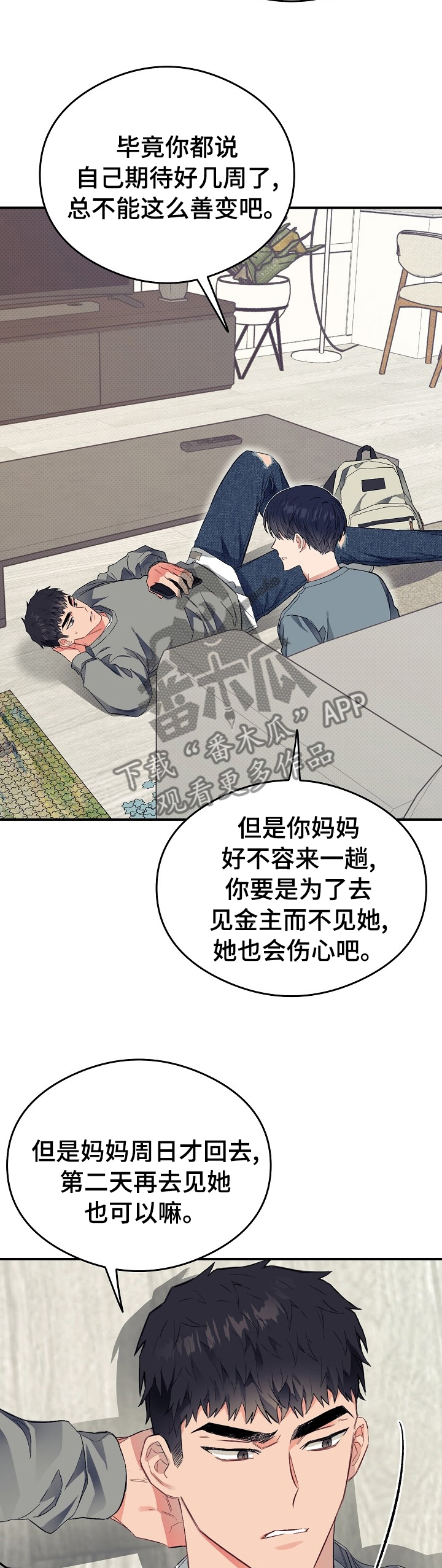 第29章：可爱6