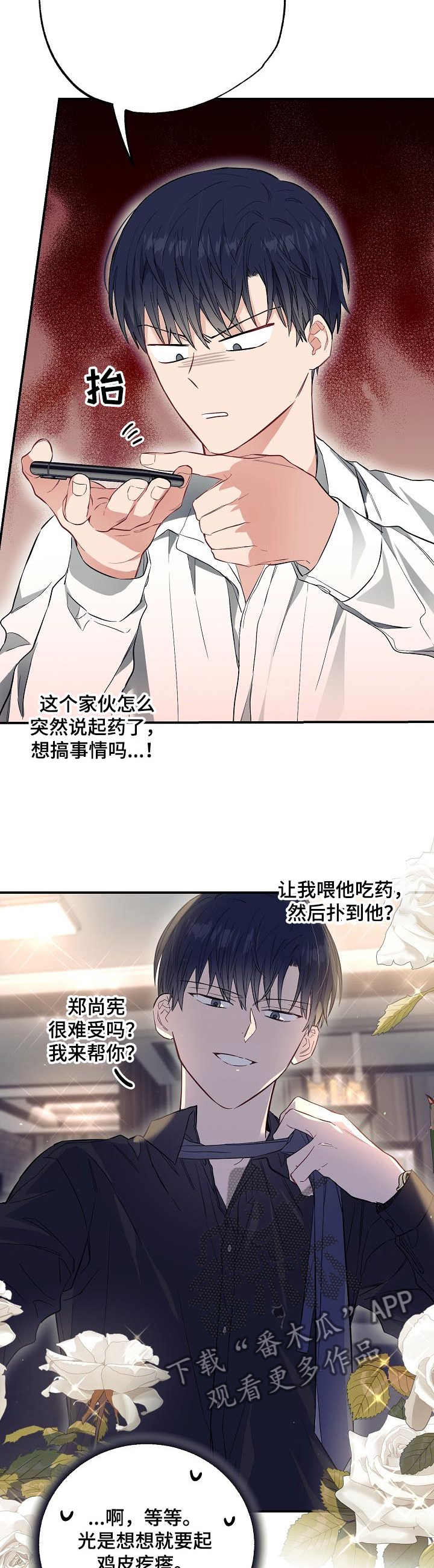 第52章：鲍鱼粥12