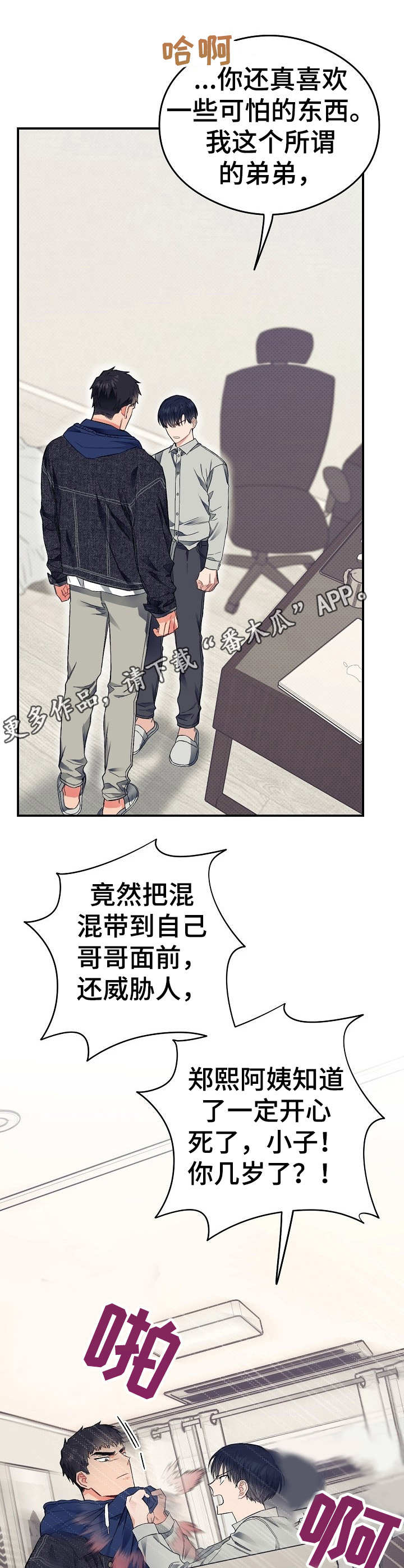 第24章：错觉6