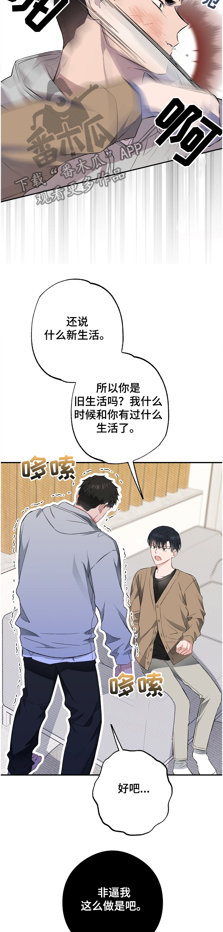 第63章：受伤3