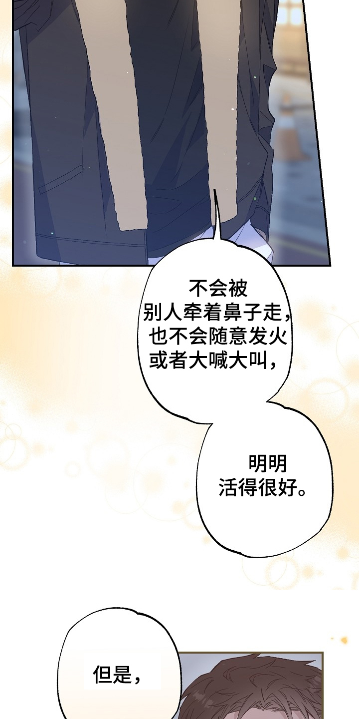 第74章：我们是家人(完结）16