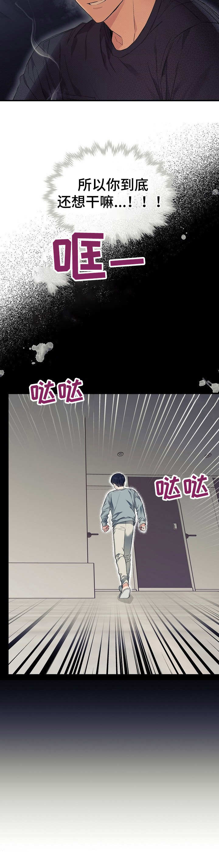 第13章：愈发过分1