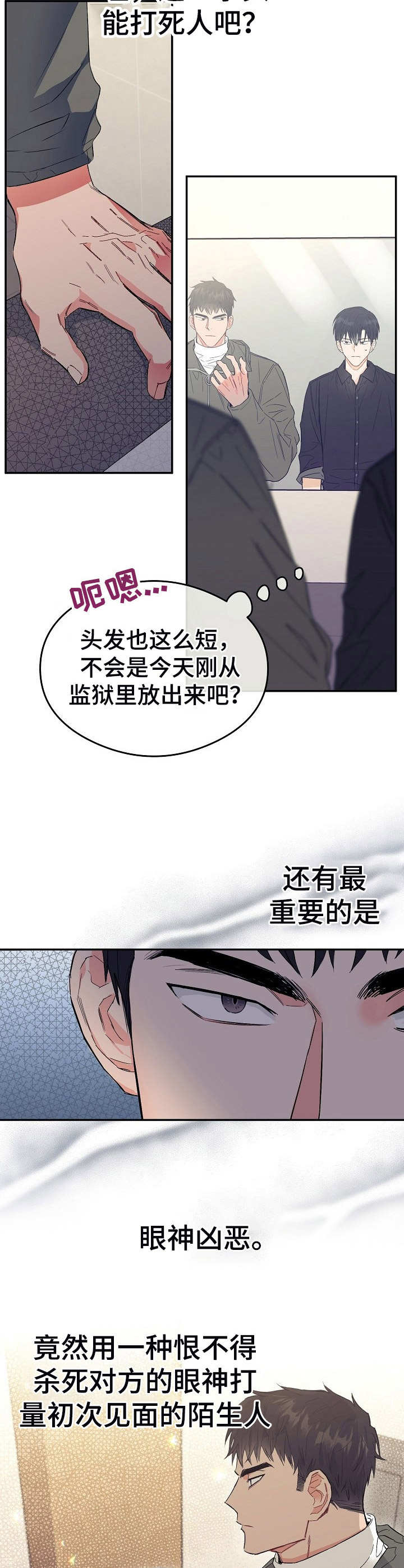 第3章：弟弟1