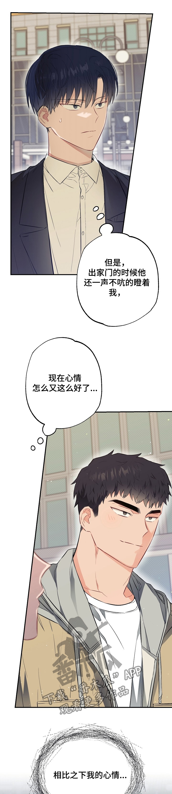 第49章：一起上学！10