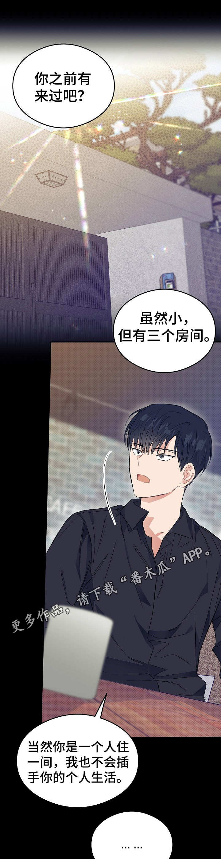 第6章：眼力见10