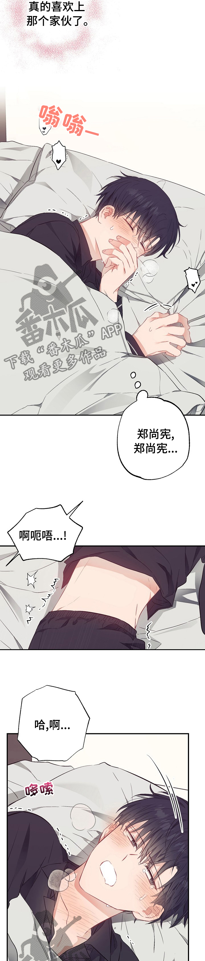 第42章：玩具8
