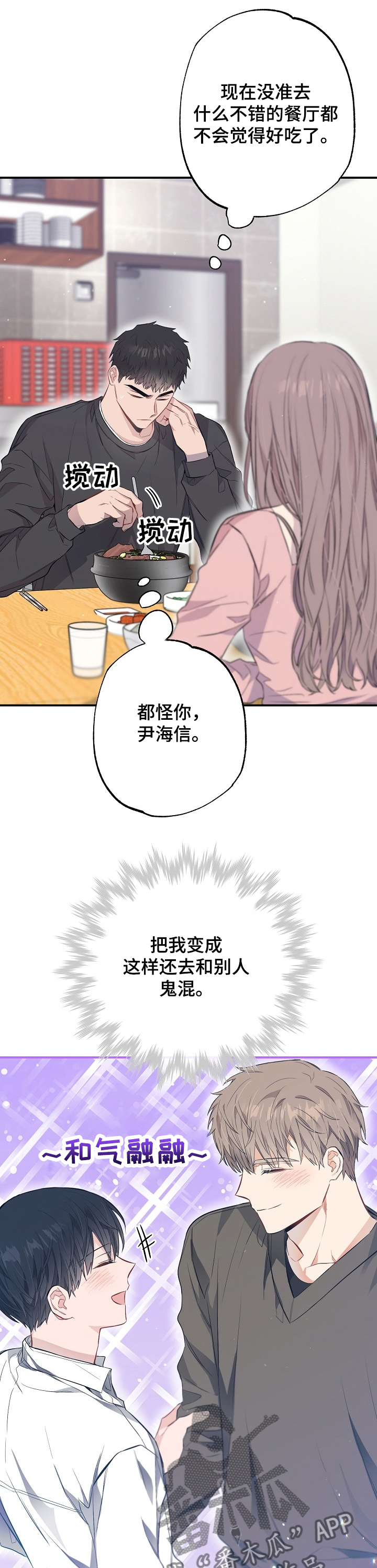 第56章：馊主意12