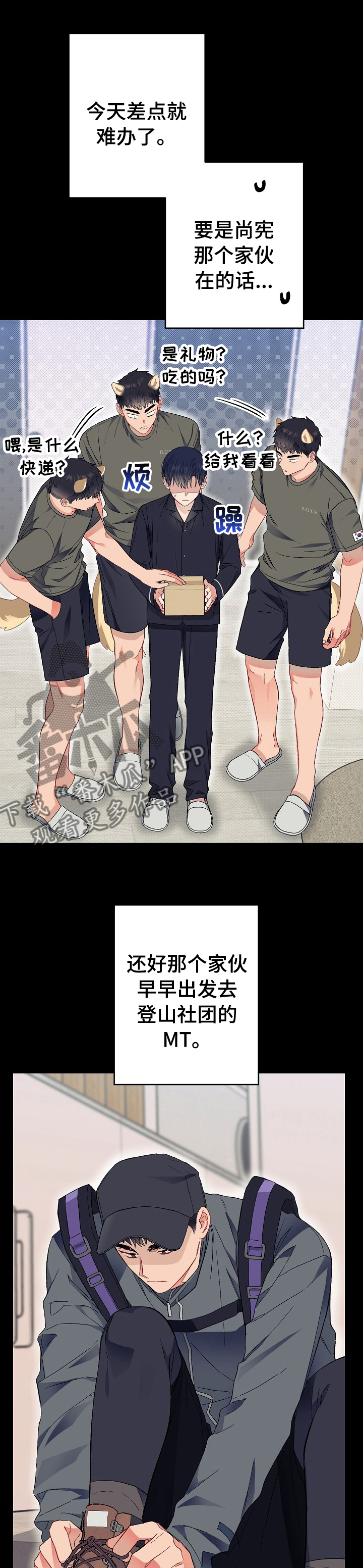第42章：玩具0