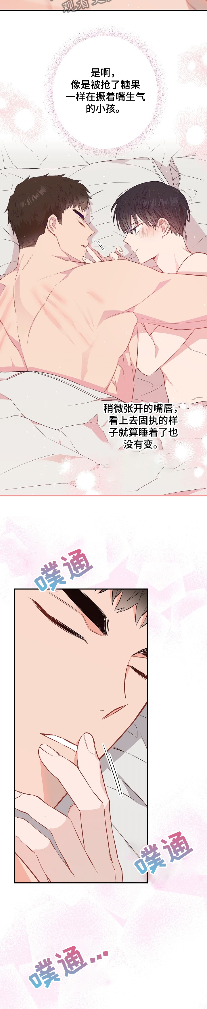 第60章：玩过火了6