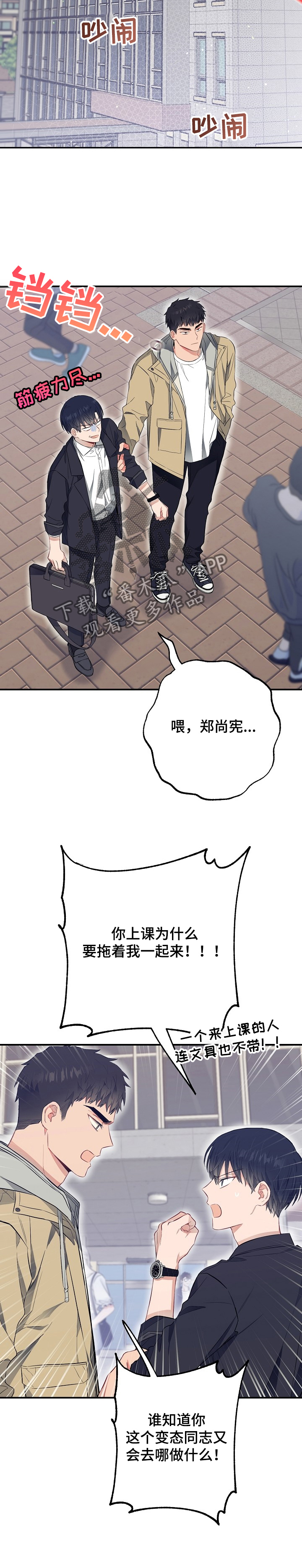 第49章：一起上学！7