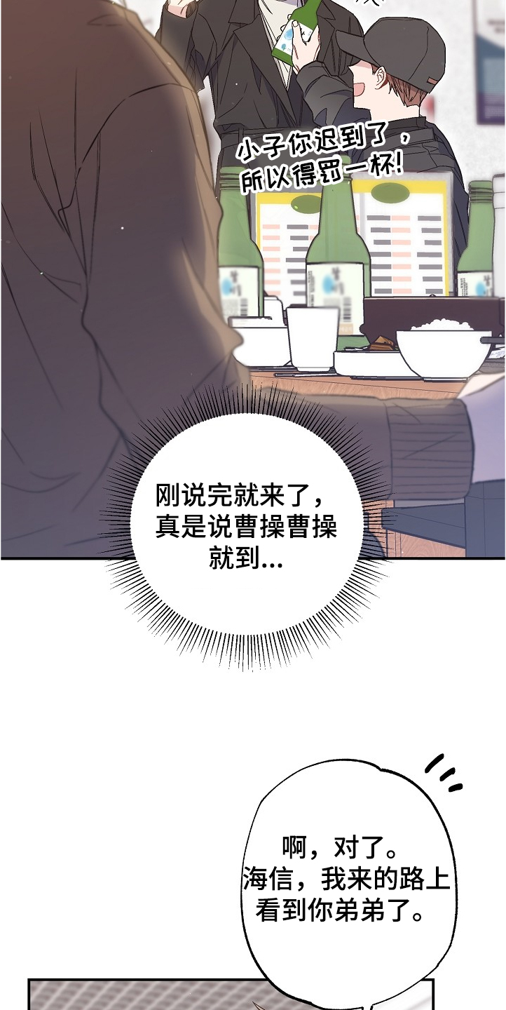 第71章：又相遇19