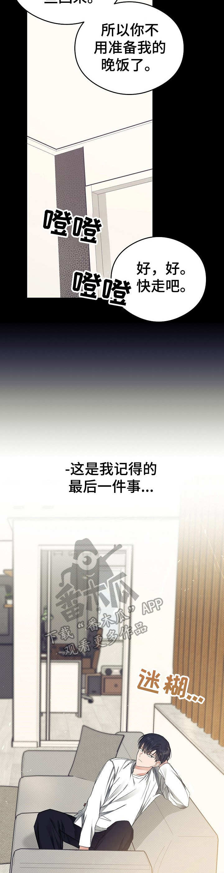 第22章：胡思乱想4