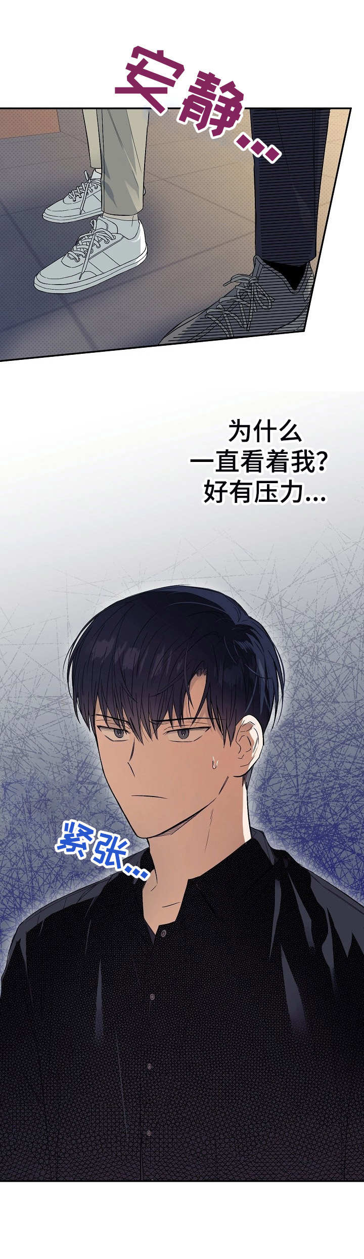 第2章：脸色差13